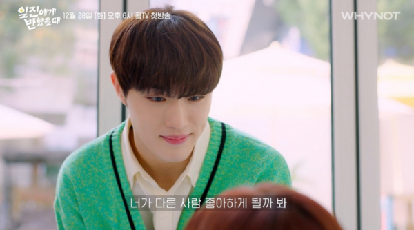 ▲CIX 현석(사진 = '일진에게 반했을 때' 티저 영상 캡처)