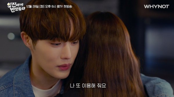 ▲CIX 현석(사진 = '일진에게 반했을 때' 티저 영상 캡처)