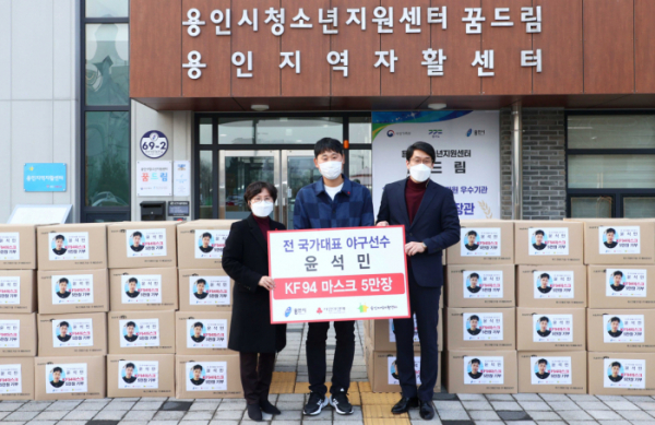 ▲윤석민 마스크 기부(사진 제공=용인시청)