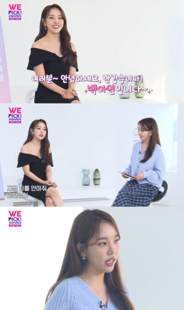 ▲백아연(사진 = 이든엔터테인먼트 제공, '위픽 어워즈 2021' 캡처)