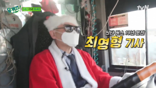 ▲'유퀴즈' 최영형 기사(사진=tvN 방송화면 캡처)