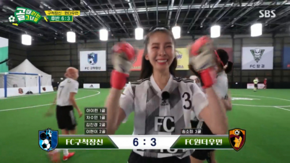 ▲'FC 구척장신' 골키퍼 모델 아이린(사진=SBS 방송화면 캡처)