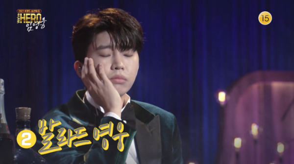 ▲임영웅(사진=KBS2 방송화면 캡처)