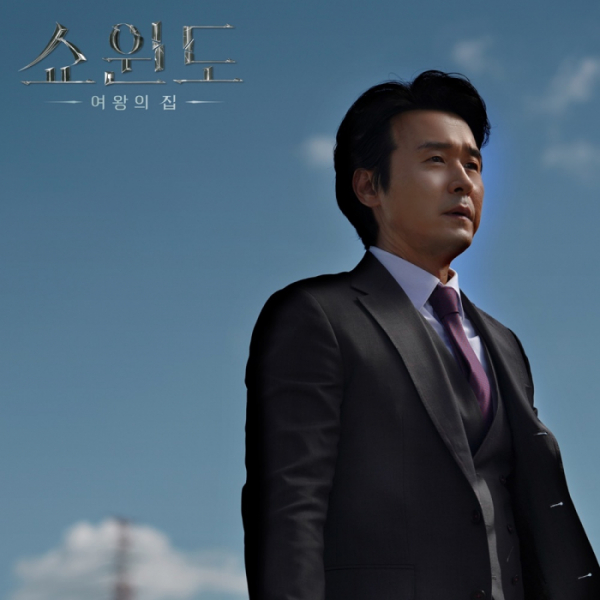 ▲'쇼윈도:여왕의 집' OST(사진 = Studio M-Lab  제공)