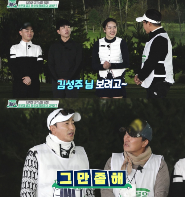 ▲'내 이름은 캐디'(사진 제공=IHQ)