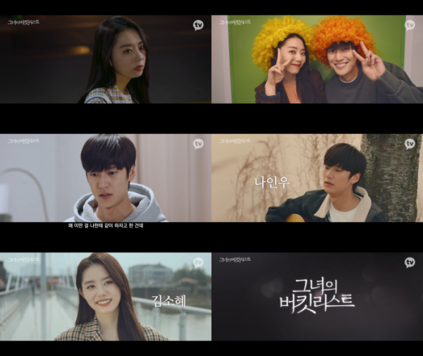 ▲'그녀의 버킷 리스트' (사진제공=큐브 엔터테인먼트)