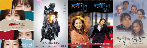 (사진제공=웨이브)