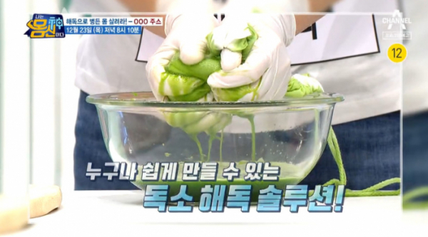 ▲‘나는 몸신이다’(사진제공=채널A)