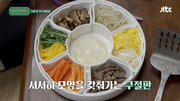 ▲'시고르경양식'(사진제공=JTBC)