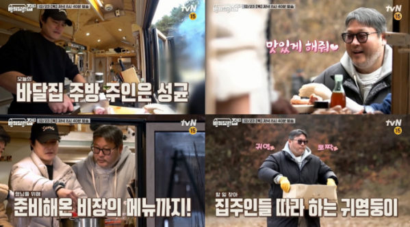 ▲'바퀴달린집3' 예고(사진=tvN 방송화면 캡처)