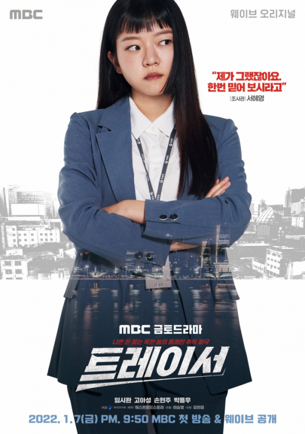 ▲고아성(사진 제공=웨이브(wavve))