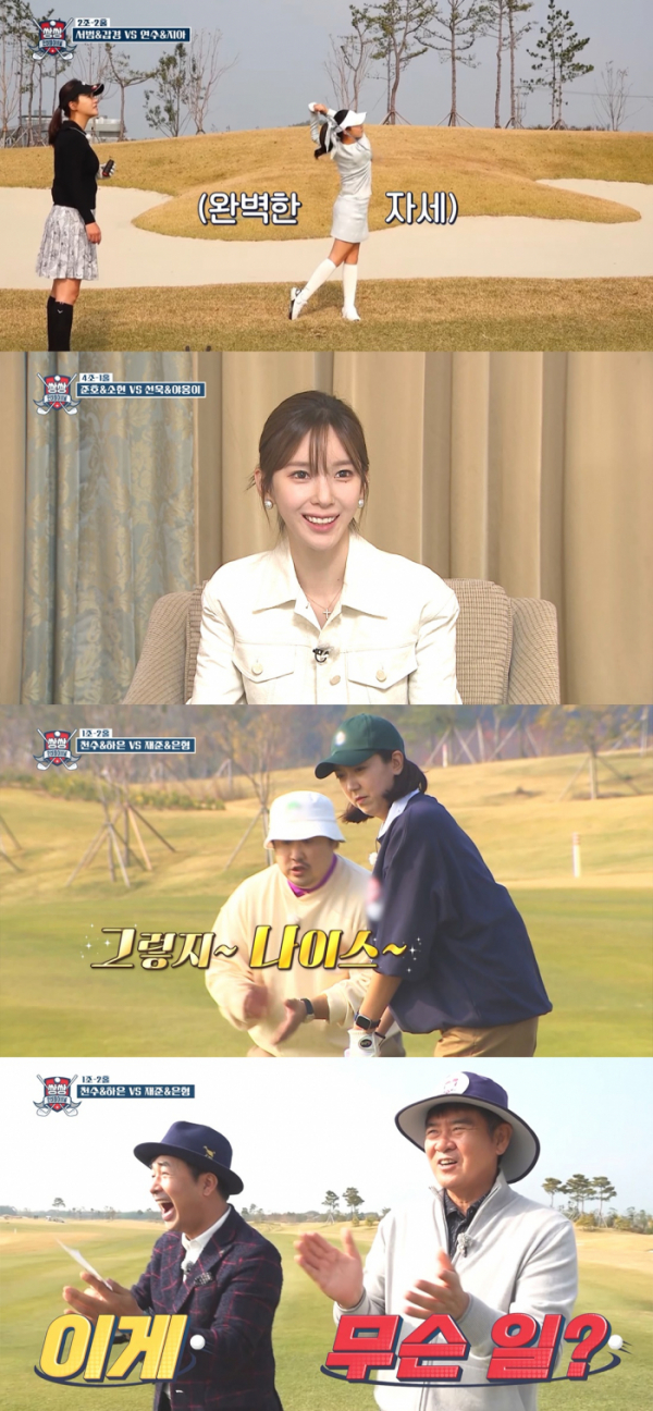 (사진 = '쌍쌍 인비테이셔널' 영상 캡처)