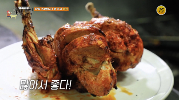 ▲식객 허영만의 백반기행 안산 남보라(사진제공 = TV CHOSUN)