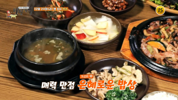 ▲식객 허영만의 백반기행 안산 남보라(사진제공 = TV CHOSUN)