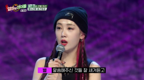 ▲'엄마는 아이돌' 별(사진제공=tvN)