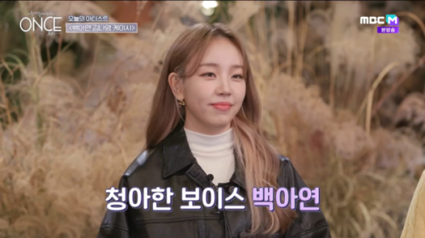 ▲‘이홍기의 플레이리스트 : 원스’(사진 = MBC M )