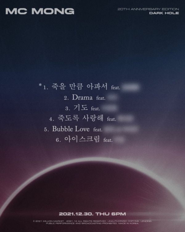 ▲MC몽(사진 = 밀리언마켓 제공)