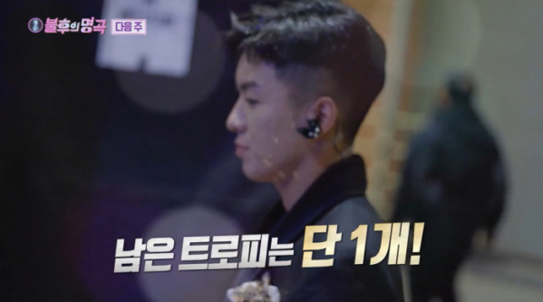 ▲'불후의 명곡' 2021 왕중왕전(사진제공=KBS2)