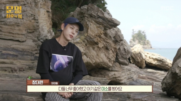 ▲‘문명-최후의 섬’ 위아이 장대현(사진제공=MBC)