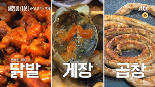 ▲'해방타운'(사진제공=JTBC)