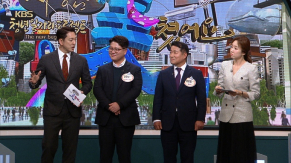 ▲'사장님이 미(美)쳤어요' ANH스트럭쳐, 클레버(사진제공=KBS1)