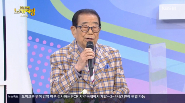 ▲'전국노래자랑' 송해(사진=KBS1 '전국노래자랑' 방송화면 캡처)