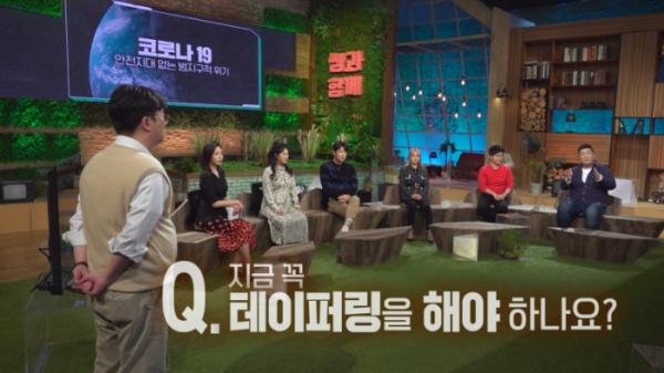 ▲'이슈픽 쌤과 함께' 박정호 교수(사진제공=KBS 1TV)