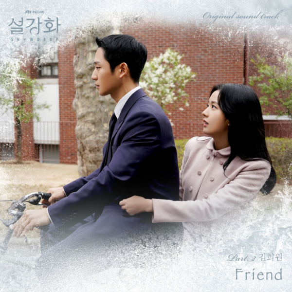▲‘설강화’ OST(사진 = 드라마하우스스튜디오∙JTBC스튜디오 제공)