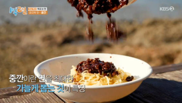 ▲중깐(사진=KBS2 '1박 2일 시즌4' 방송화면 캡처)