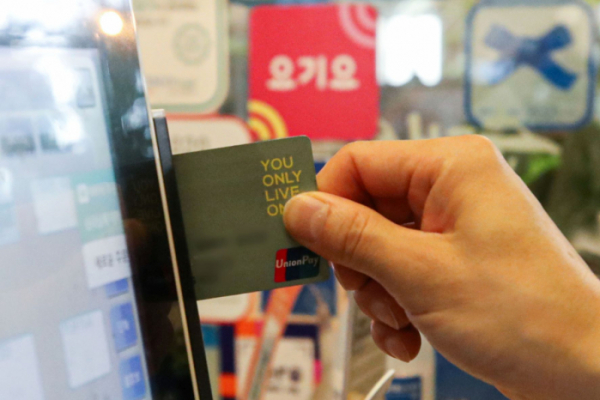 ▲'상생소비 지원금(카드 캐시백)' 시행 첫 날인 10월 1일 오후 서울 시내 한 식당에서 고객이 카드로 결제하고 있다.  (뉴시스)