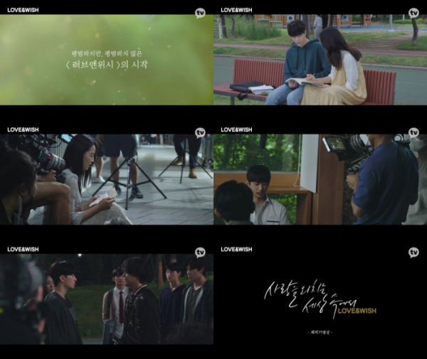 ▲'러브 앤 위시' (사진제공=큐브엔터테인먼트)
