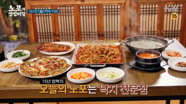 ▲'노포의 영업비밀' 세발 낙지(사진제공=tvN)