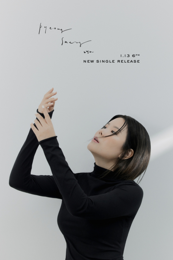 ▲린(사진 = 325E&C 제공)