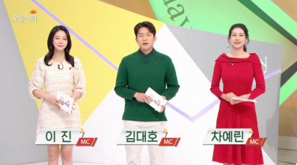 ▲생방송 오늘저녁(사진=MBC 방송화면 캡처)