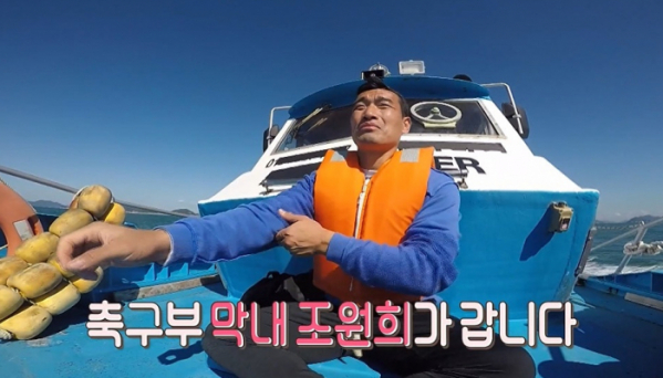 ▲'안싸우면 다행이야 조원희(사진제공=MBC)