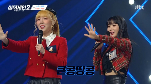 ▲큰콩땅콩(사진=JTBC 방송화면 캡처)