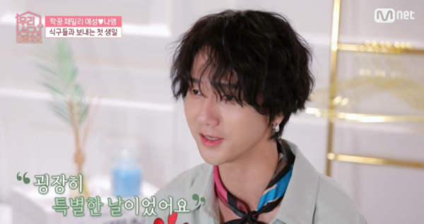 (사진= Mnet '우리 식구 됐어요' 영상 캡처)