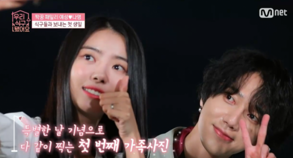 (사진= Mnet '우리 식구 됐어요' 영상 캡처)