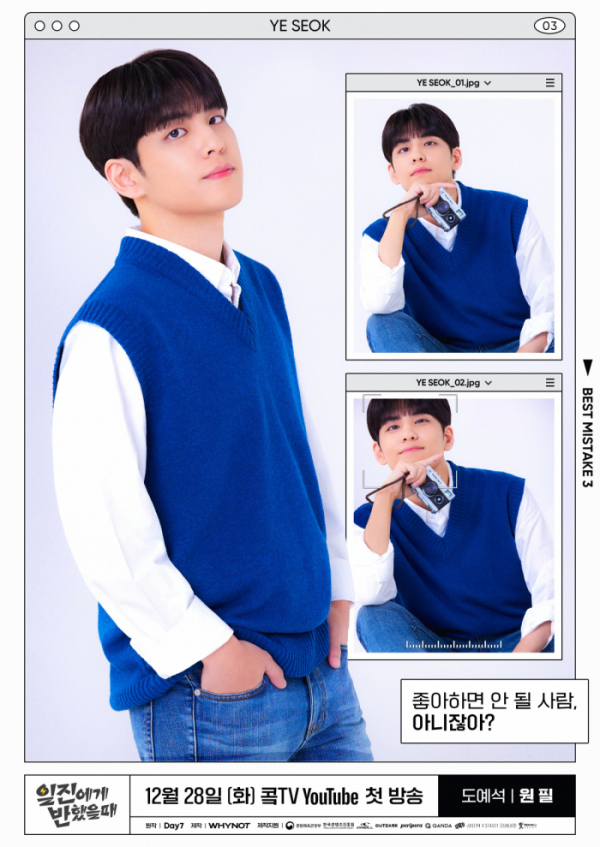 ▲DAY6 원필(사진제공=와이낫미디어)