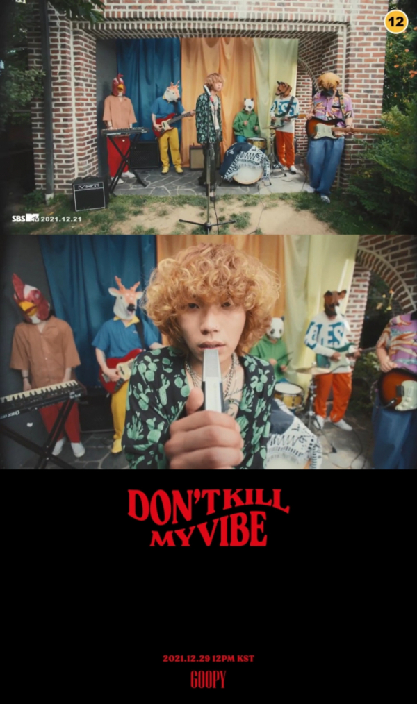 ▲구피(사진 = 모브컴퍼니 제공)