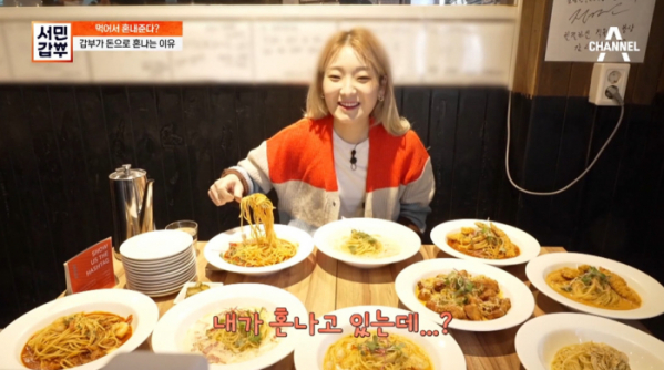 ▲'서민갑부' 홍대 파스타(사진제공=채널A)