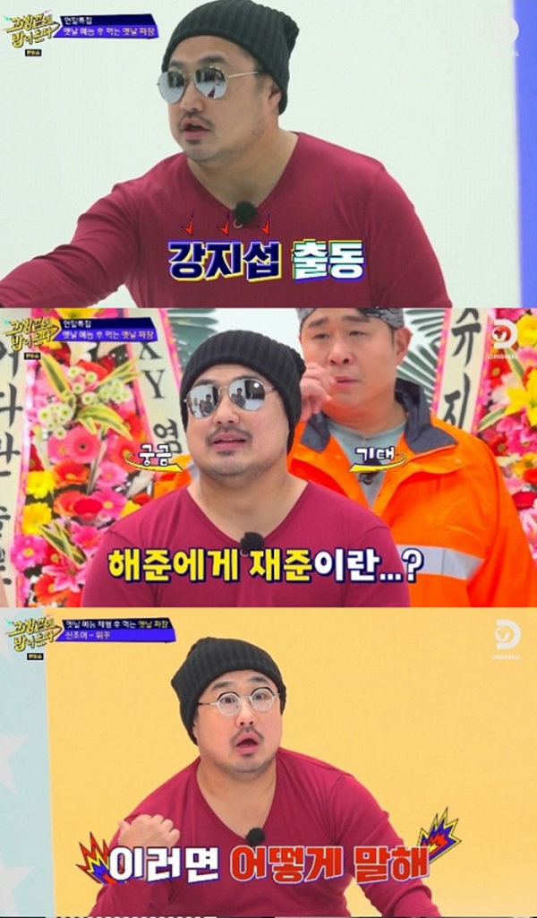 ▲강재준(사진 = 디스커버리, NQQ 채널 '고생 끝에 밥이 온다' 방송 화면 캡처)