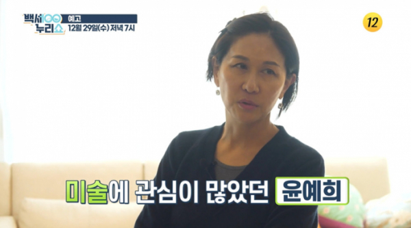 ▲'백세누리쇼' 윤예희(사진제공=TV조선)