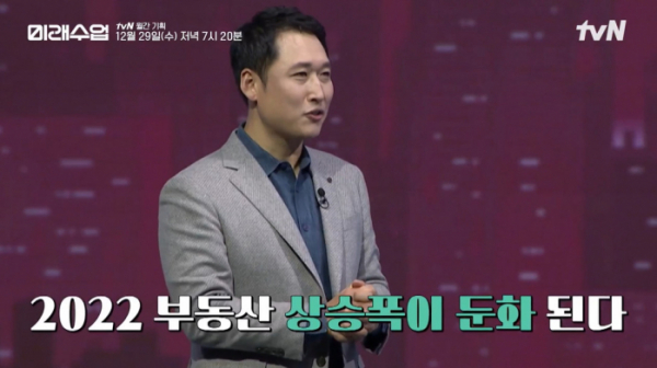 ▲'미래수업'(사진제공=tvN)