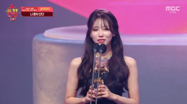 ▲이미주 MBC 연예대상 신인상(사진=MBC 방송화면 캡처)