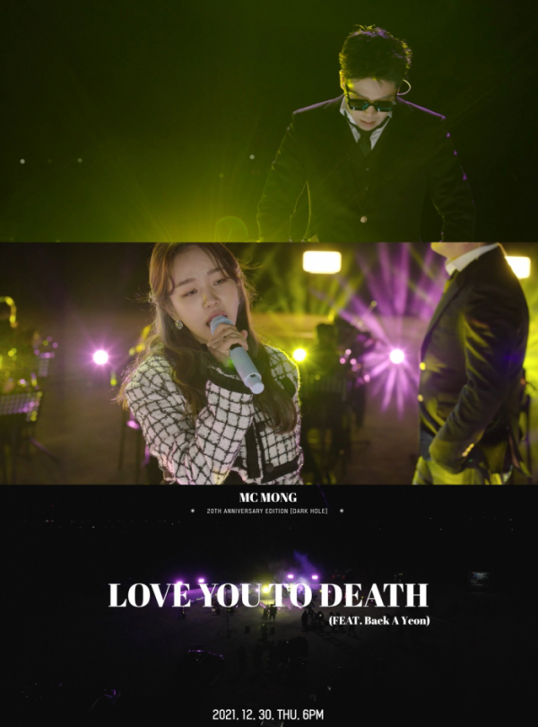 ▲MC몽(사진 = 밀리언마켓 제공)