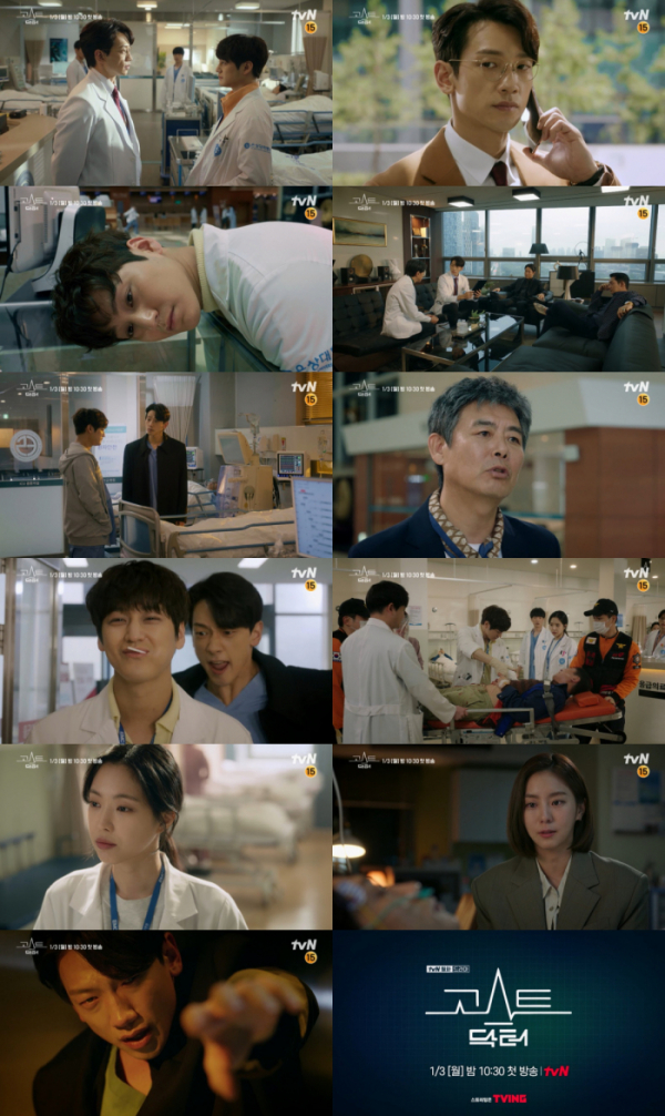 ▲‘고스트 닥터’(사진제공=tvN)