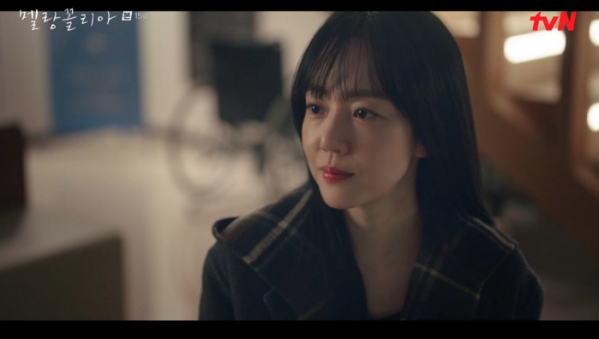 ▲'멜랑꼴리아'(사진제공=tvN)