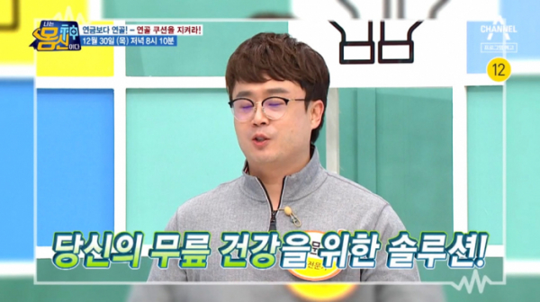 ▲'나는몸신이다'(사진제공=채널A)