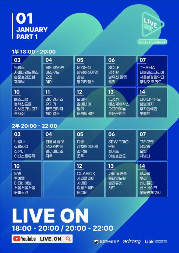 (사진 = 아리랑TV 제공)